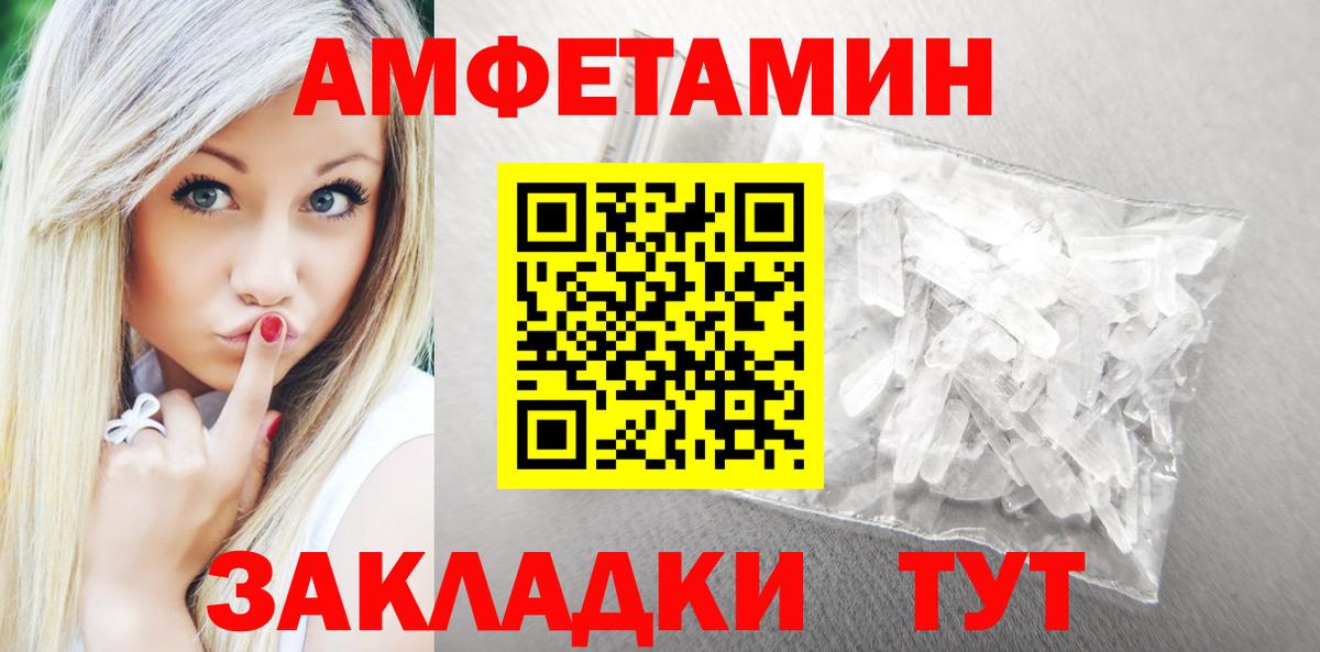 Амфетамин Premium Сургут