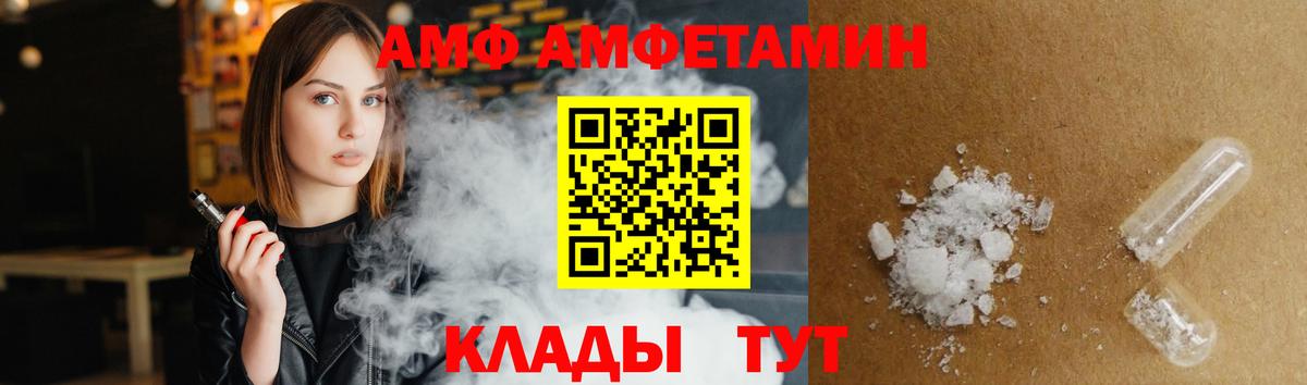 Amphetamine  АМФ VHQ  Amphetamine  Сургут  Вход с VPN 