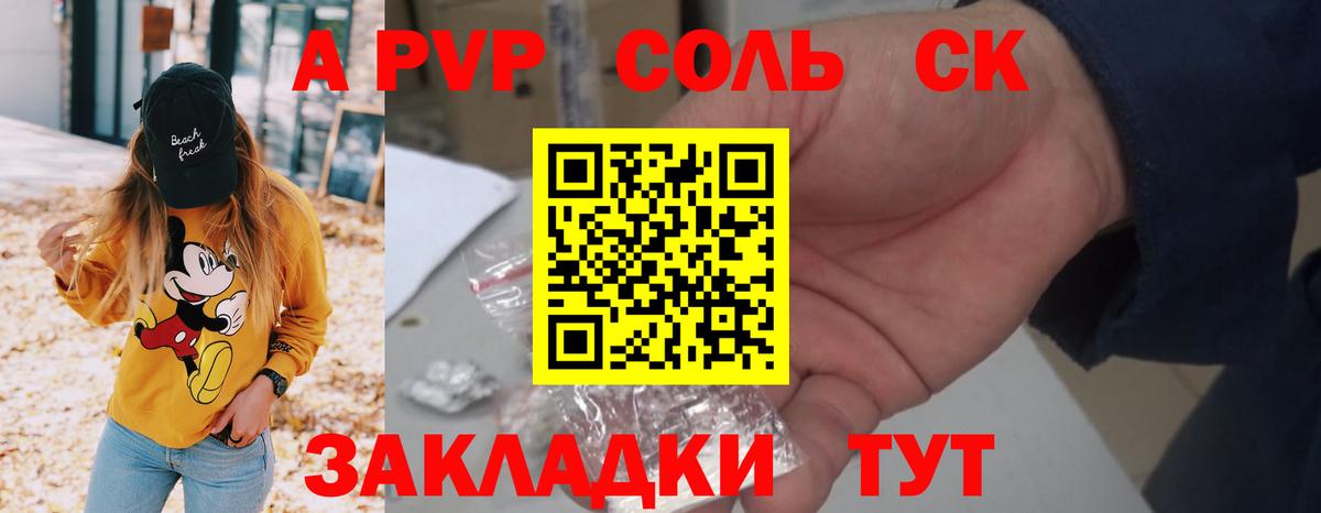 Alpha PVP мука  APVP мука  Сургут  Вход с VPN 