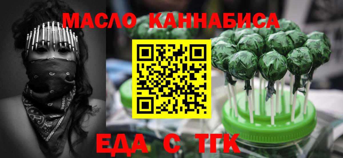 Печенье с ТГК марихуана  Вход с VPN  Сургут 