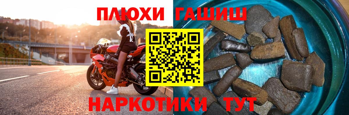 ГАШИШ гарик  ГАШИШ убойный  ГАШ  Сургут  Вход с VPN 