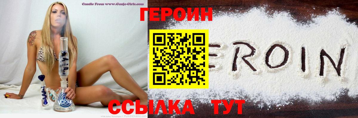 ГЕРОИН гречка  Вход с VPN  Сургут 