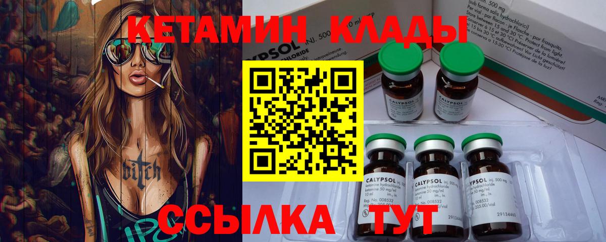 КЕТАМИН ketamine  Вход с VPN  Сургут  КЕТАМИН VHQ 