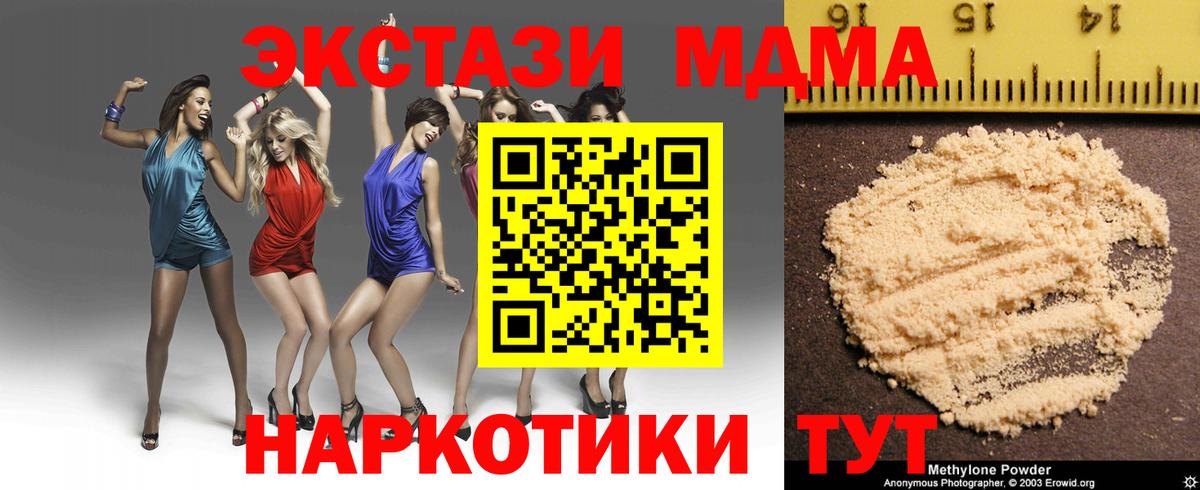 MDMA crystal  МДМА crystal  Сургут  МДМА  Вход с VPN 