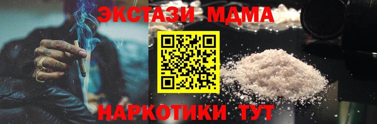 МДМА VHQ Сургут