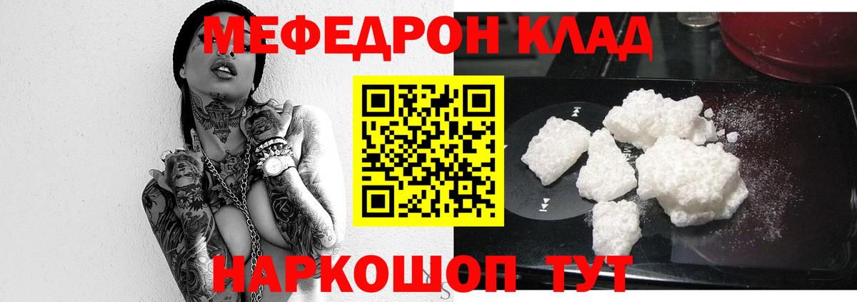 МЕФ  МЕФ мука  Мефедрон  Сургут  Вход с VPN 