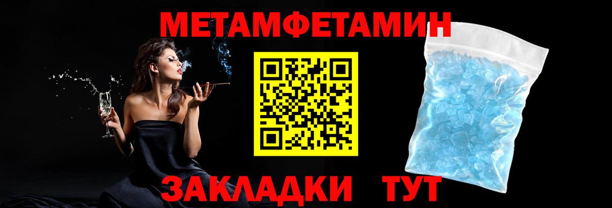 Первитин  Метамфетамин винт  Вход с VPN  Сургут 