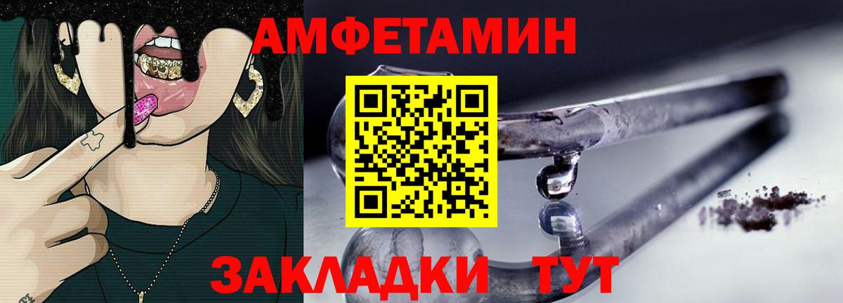 Метамфетамин мет Сургут