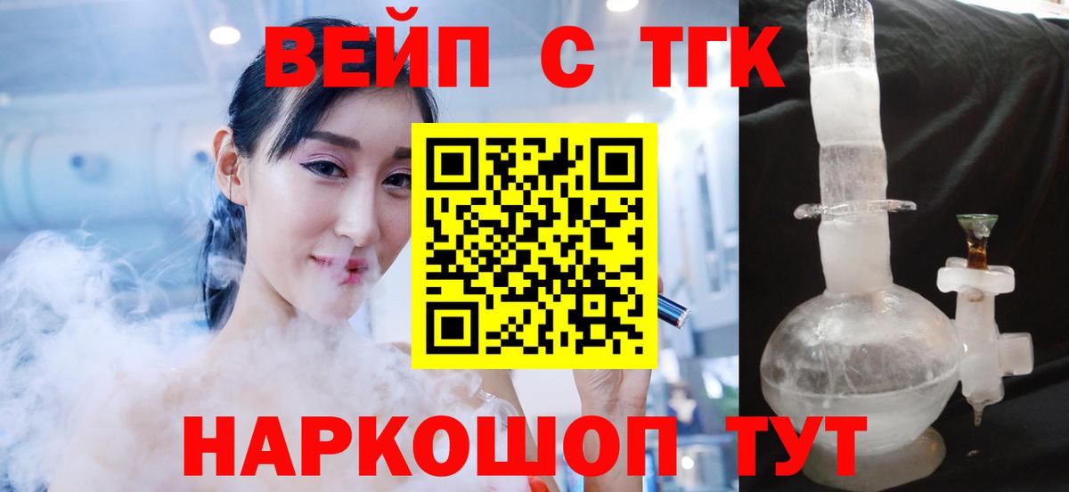 где купить наркоту  Дистиллят ТГК вейп с тгк  Вход с VPN  Сургут 